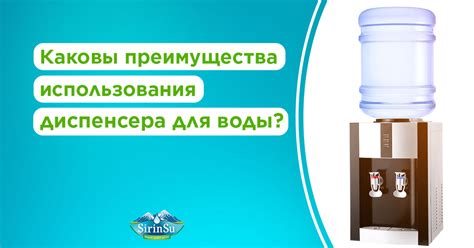 Преимущества использования толчка воды в ступе