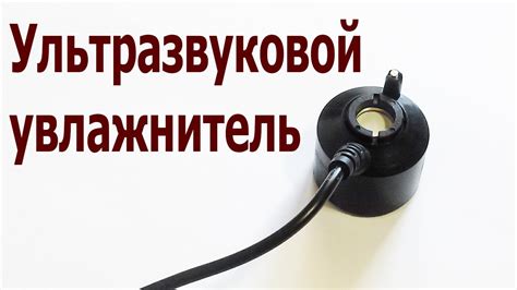 Преимущества использования ультразвукового увлажнителя