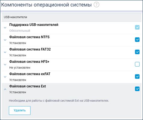 Преимущества использования файловой системы ext4