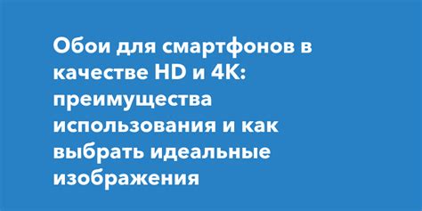 Преимущества использования 4K-разрешения