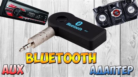 Преимущества использования Bluetooth AUX в автомобиле