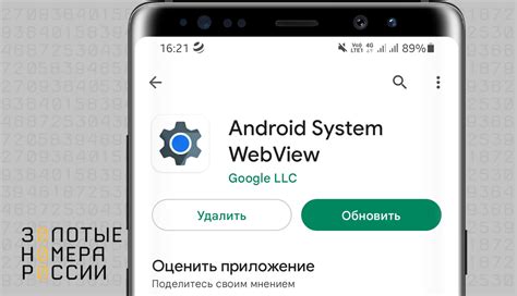 Преимущества использования Com android updater