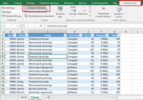 Преимущества использования Excel для подсчета данных