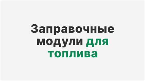 Преимущества использования GFCS Tool