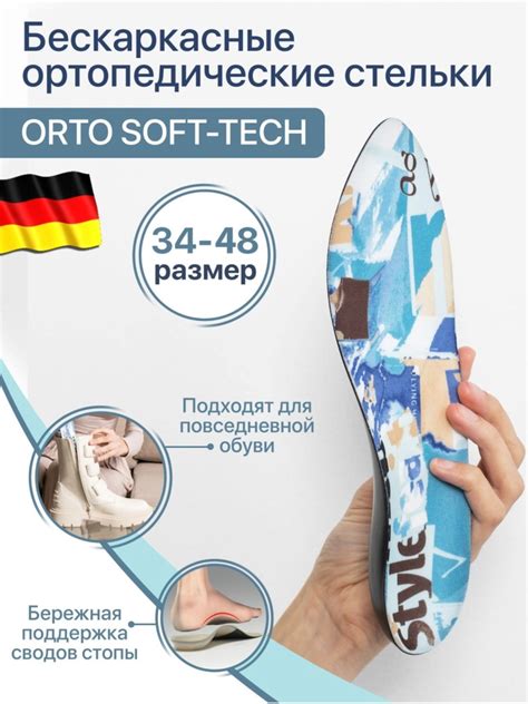 Преимущества использования Orto soft