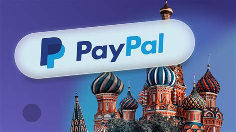 Преимущества использования PayPal в России