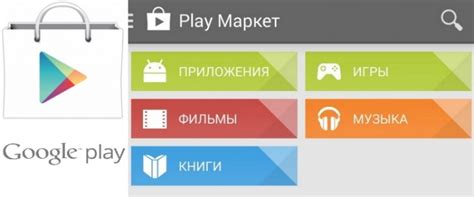 Преимущества использования Play Market