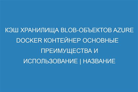 Преимущества использования Python для создания объектов