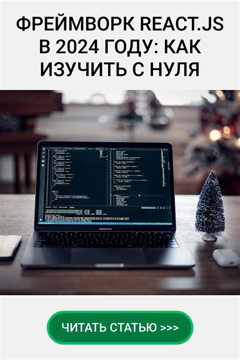 Преимущества использования React JS в проектах