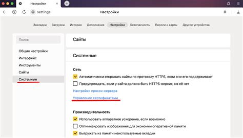 Преимущества использования SSL в Яндекс Браузере