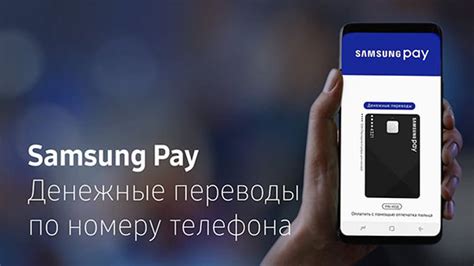 Преимущества использования Samsung Pay