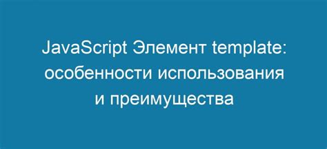 Преимущества использования Sort.js в разработке