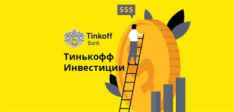 Преимущества использования Swift Тинькофф 2021