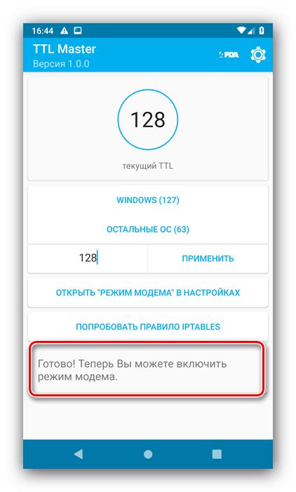 Преимущества использования TTL Master на Android