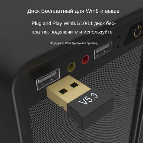 Преимущества использования USB Bluetooth адаптера