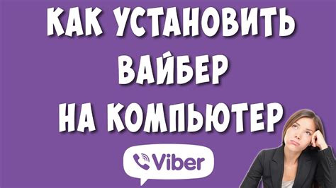 Преимущества использования Viber в Египте