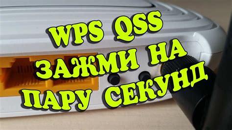 Преимущества использования WPS