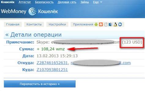 Преимущества использования WebMoney