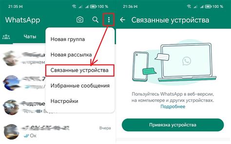 Преимущества использования WhatsApp на компьютере Android