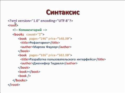 Преимущества использования XML формата