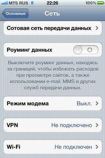 Преимущества использования iPhone в качестве модема