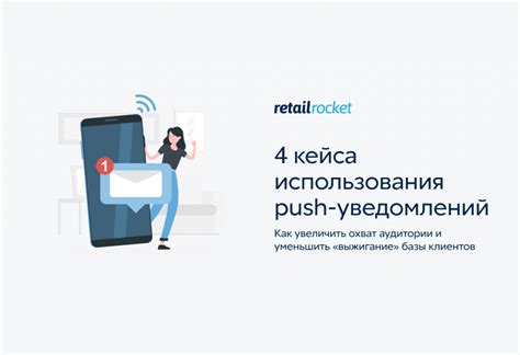 Преимущества использования push уведомлений в ВТБ