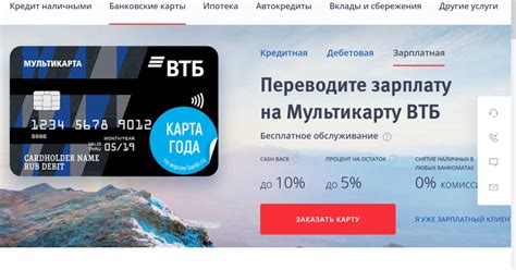 Преимущества и возможности ВТБ карты