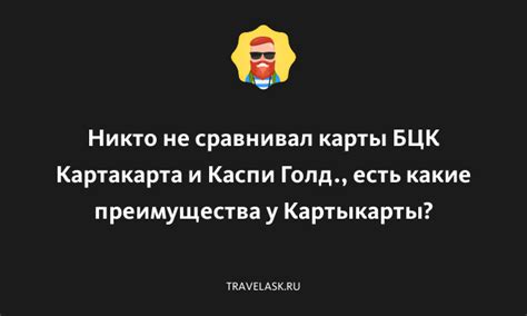 Преимущества и возможности Каспи Голд