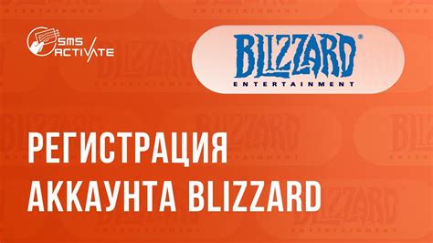 Преимущества и возможности синхронизированного аккаунта Blizzard