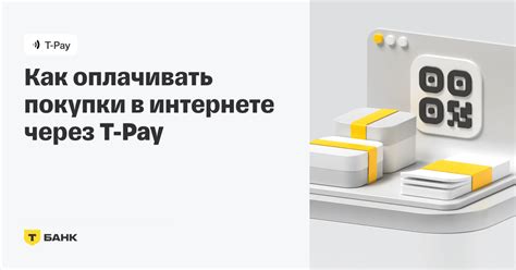 Преимущества и возможности Tinkoff Mobile