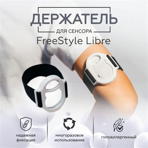 Преимущества и недостатки использования сенсора Freestyle Libre