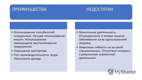 Преимущества и недостатки использования центра инерции