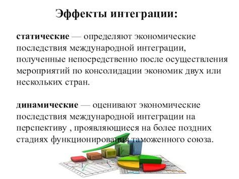 Преимущества и недостатки консолидации