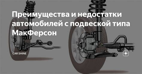 Преимущества и недостатки мезонитов