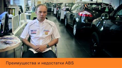 Преимущества и недостатки отключенного ABS