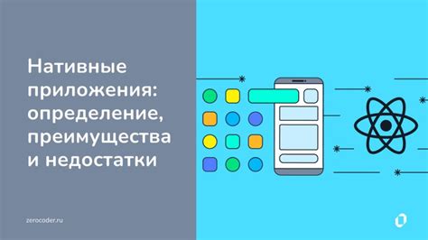 Преимущества и недостатки приложения themes