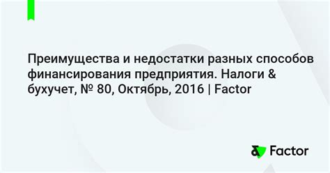 Преимущества и недостатки разных способов