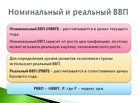 Преимущества и недостатки реального и номинального ВВП