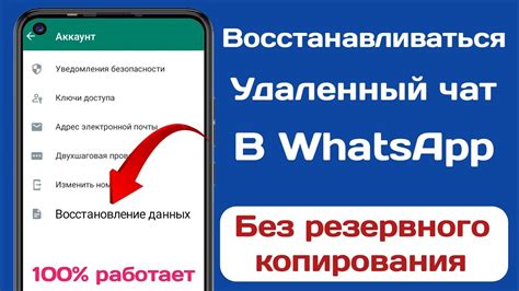 Преимущества и недостатки резервного копирования сообщений в WhatsApp