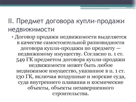 Преимущества и недостатки самостоятельной купли-продажи недвижимости