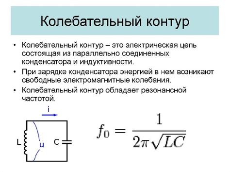 Преимущества и недостатки IMAX в колебательном контуре