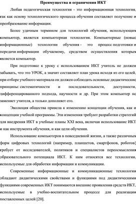 Преимущества и ограничения диагностической работы