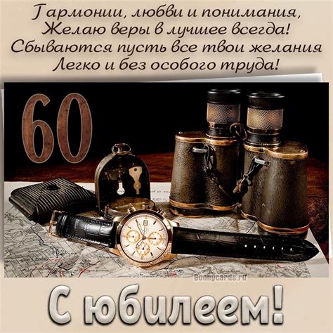 Преимущества и особенности бинокля 60 на 60