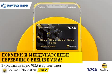 Преимущества и особенности виртуальных карт Visa