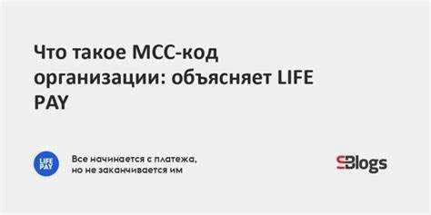 Преимущества и особенности кода МСС 5815