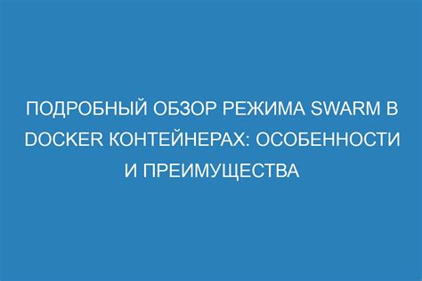 Преимущества и особенности режима Призрак