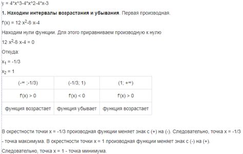 Преимущества и применение функции x2-4x3