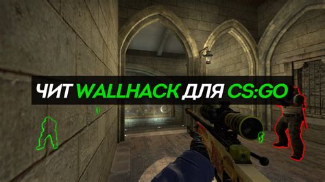 Преимущества и риски использования ВХ в CS GO