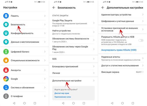 Преимущества и риски установки из неизвестных источников на Xiaomi