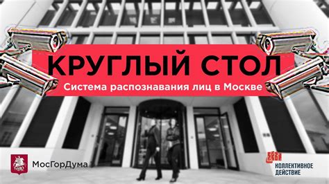 Преимущества камеры распознавания лиц в Москве